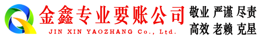 碑林清债公司